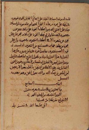 futmak.com - Meccan Revelations - Page 6549 from Konya Manuscript