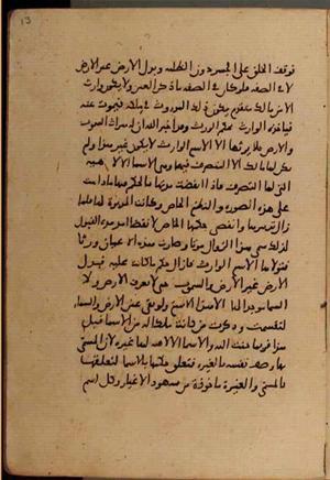 futmak.com - Meccan Revelations - Page 6558 from Konya Manuscript