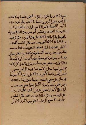futmak.com - Meccan Revelations - Page 6559 from Konya Manuscript