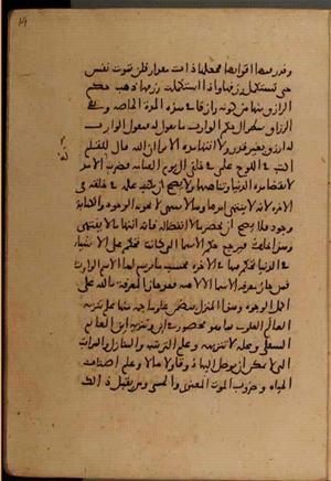 futmak.com - Meccan Revelations - Page 6560 from Konya Manuscript