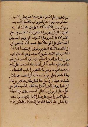futmak.com - Meccan Revelations - Page 6561 from Konya Manuscript