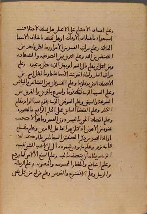 futmak.com - Meccan Revelations - Page 6563 from Konya Manuscript