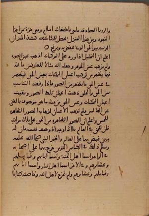 futmak.com - Meccan Revelations - Page 6565 from Konya Manuscript