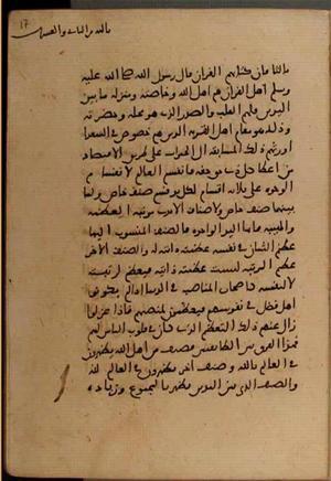 futmak.com - Meccan Revelations - Page 6566 from Konya Manuscript
