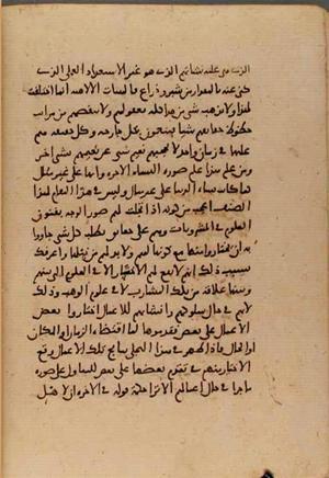 futmak.com - Meccan Revelations - Page 6569 from Konya Manuscript