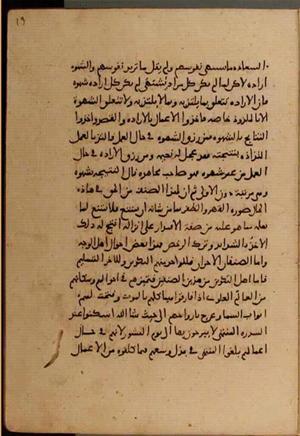 futmak.com - Meccan Revelations - Page 6570 from Konya Manuscript