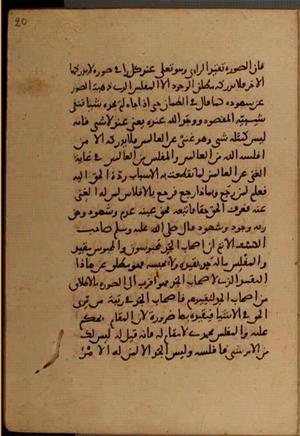 futmak.com - Meccan Revelations - Page 6572 from Konya Manuscript