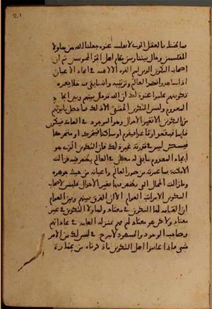 futmak.com - Meccan Revelations - Page 6574 from Konya Manuscript