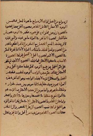 futmak.com - Meccan Revelations - Page 6589 from Konya Manuscript