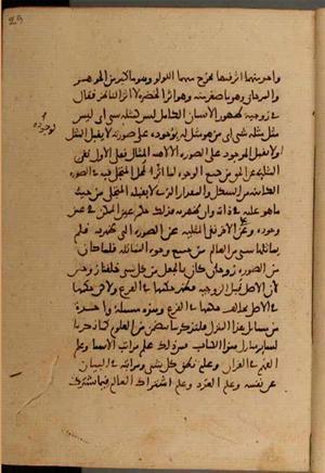 futmak.com - Meccan Revelations - Page 6590 from Konya Manuscript