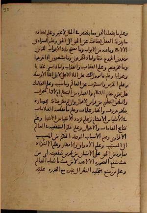 futmak.com - Meccan Revelations - Page 6592 from Konya Manuscript