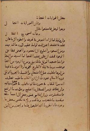 futmak.com - Meccan Revelations - Page 6607 from Konya Manuscript