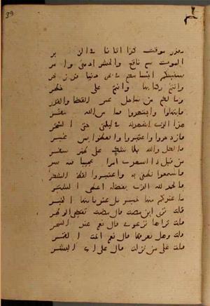 futmak.com - Meccan Revelations - Page 6610 from Konya Manuscript