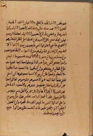 futmak.com - Meccan Revelations - Page 6621 from Konya Manuscript
