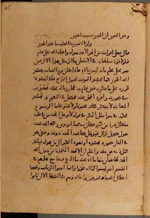 futmak.com - Meccan Revelations - Page 6622 from Konya Manuscript