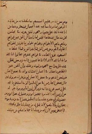 futmak.com - Meccan Revelations - Page 6623 from Konya Manuscript