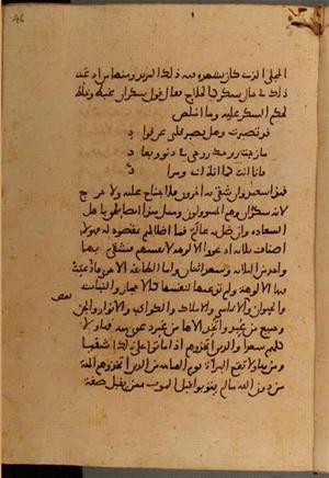 futmak.com - Meccan Revelations - Page 6624 from Konya Manuscript