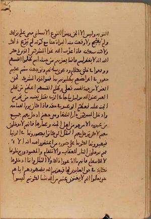 futmak.com - Meccan Revelations - Page 6625 from Konya Manuscript