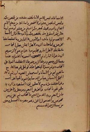 futmak.com - Meccan Revelations - Page 6629 from Konya Manuscript