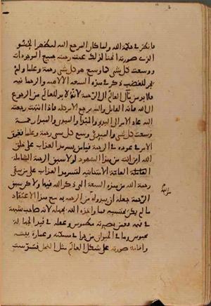 futmak.com - Meccan Revelations - Page 6633 from Konya Manuscript