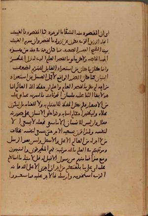 futmak.com - Meccan Revelations - Page 6635 from Konya Manuscript