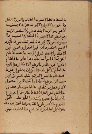futmak.com - Meccan Revelations - Page 6639 from Konya Manuscript