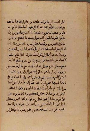 futmak.com - Meccan Revelations - Page 6651 from Konya Manuscript