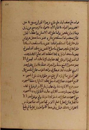 futmak.com - Meccan Revelations - Page 6652 from Konya Manuscript