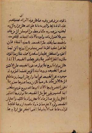 futmak.com - Meccan Revelations - Page 6655 from Konya Manuscript