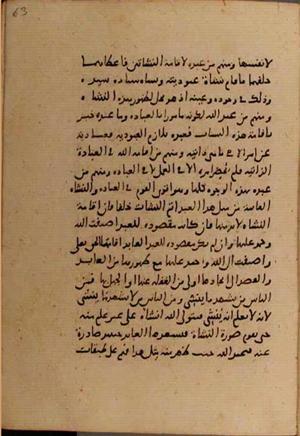 futmak.com - Meccan Revelations - Page 6658 from Konya Manuscript