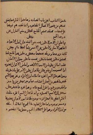 futmak.com - Meccan Revelations - Page 6659 from Konya Manuscript