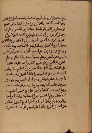 futmak.com - Meccan Revelations - Page 6663 from Konya Manuscript