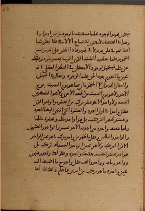 futmak.com - Meccan Revelations - Page 6666 from Konya Manuscript