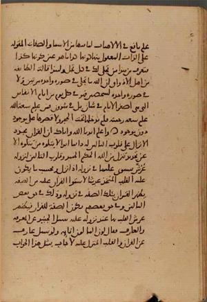 futmak.com - Meccan Revelations - Page 6667 from Konya Manuscript