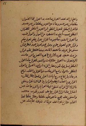 futmak.com - Meccan Revelations - Page 6668 from Konya Manuscript