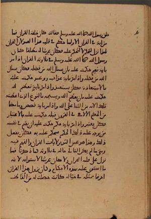 futmak.com - Meccan Revelations - Page 6669 from Konya Manuscript