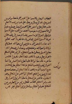 futmak.com - Meccan Revelations - Page 6671 from Konya Manuscript