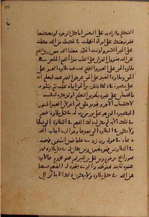 futmak.com - Meccan Revelations - Page 6672 from Konya Manuscript