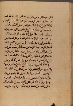 futmak.com - Meccan Revelations - Page 6673 from Konya Manuscript