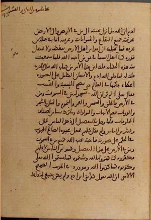 futmak.com - Meccan Revelations - Page 6678 from Konya Manuscript