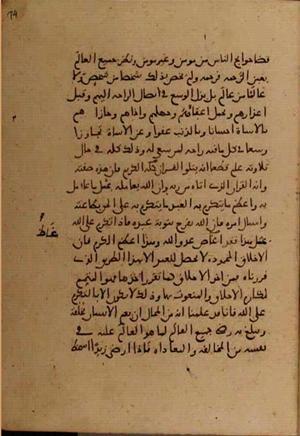 futmak.com - Meccan Revelations - Page 6680 from Konya Manuscript