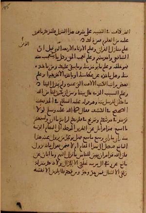 futmak.com - Meccan Revelations - Page 6682 from Konya Manuscript