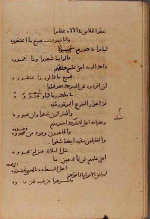 futmak.com - Meccan Revelations - Page 6687 from Konya Manuscript