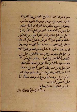 futmak.com - Meccan Revelations - Page 6690 from Konya Manuscript