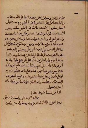 futmak.com - Meccan Revelations - Page 6691 from Konya Manuscript