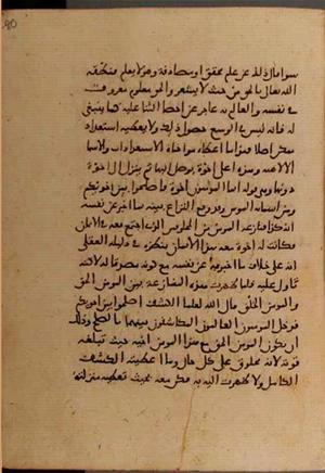 futmak.com - Meccan Revelations - Page 6692 from Konya Manuscript