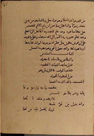 futmak.com - Meccan Revelations - Page 6702 from Konya Manuscript