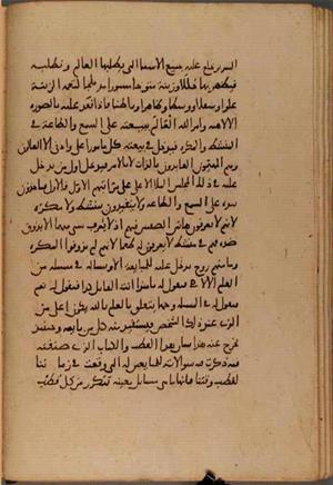 futmak.com - Meccan Revelations - Page 6707 from Konya Manuscript