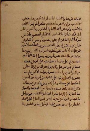 futmak.com - Meccan Revelations - Page 6712 from Konya Manuscript