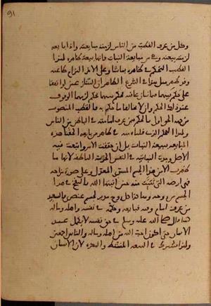 futmak.com - Meccan Revelations - Page 6714 from Konya Manuscript